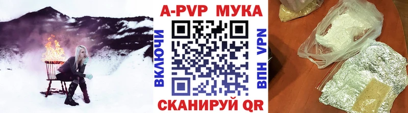 Alfa_PVP мука  Купить  Полесск 