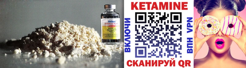 КЕТАМИН VHQ  Купить  Полесск 