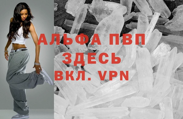 альфа пвп Кодинск